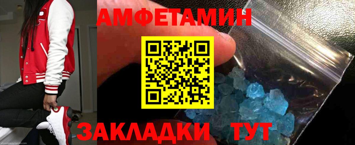 Амфетамин VHQ Тверь
