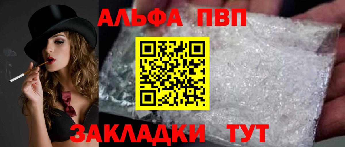 Тверь  Альфа ПВП крисы CK  APVP мука  Alfa_PVP  Вход с VPN 