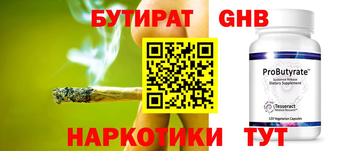 Тверь  Бутират вода  Вход с VPN 