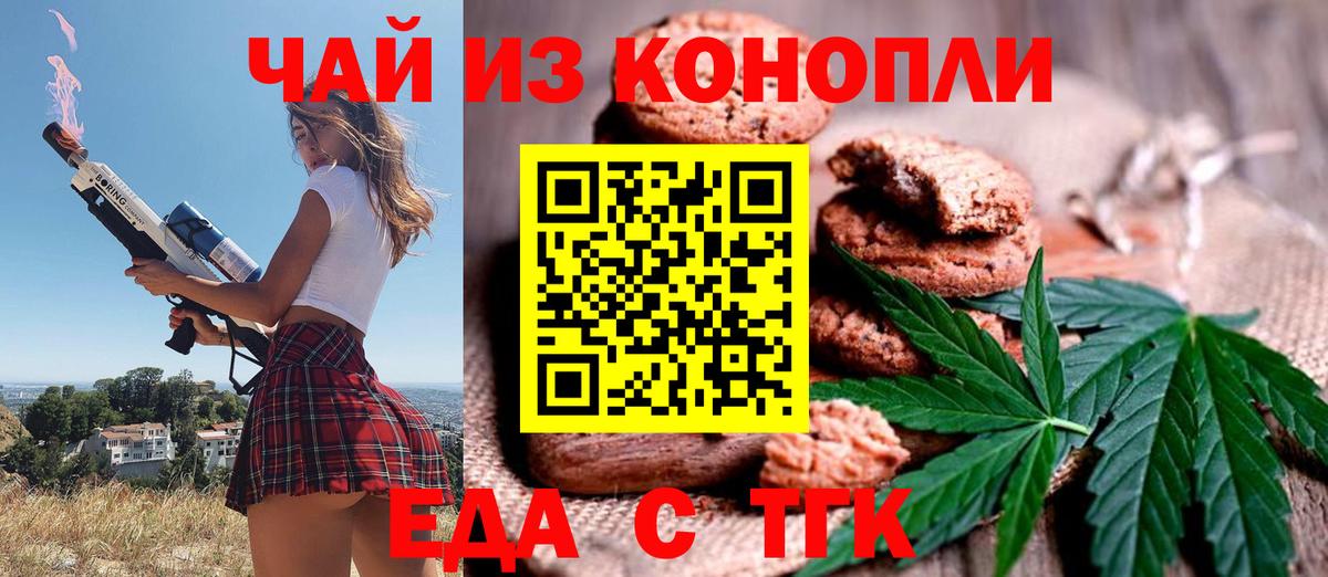 Тверь  Canna-Cookies марихуана  Вход с VPN 