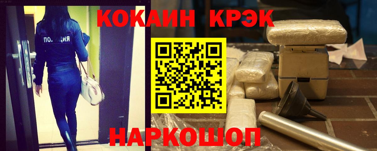 Кокаин Fish Scale Тверь
