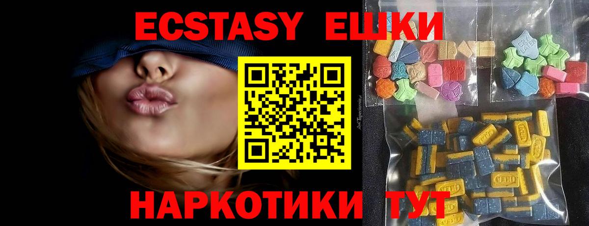 Тверь  Экстази  Экстази круглые  Вход с VPN  Экстази Cube 