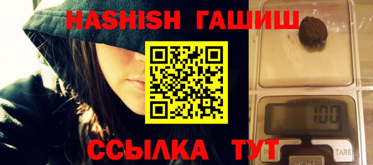 Тверь  ГАШ hashish  Вход с VPN  Гашиш 40% ТГК 