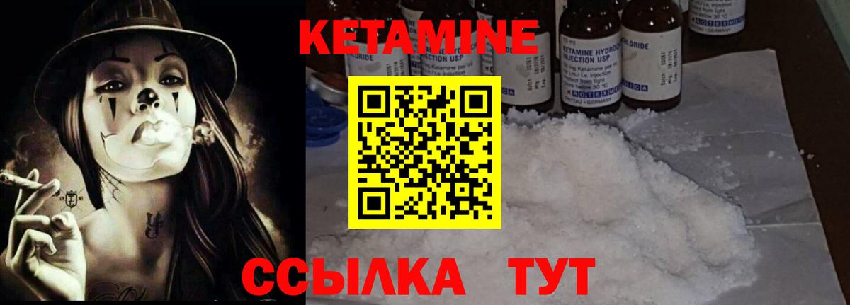 Тверь  КЕТАМИН VHQ  Кетамин VHQ  Вход с VPN 