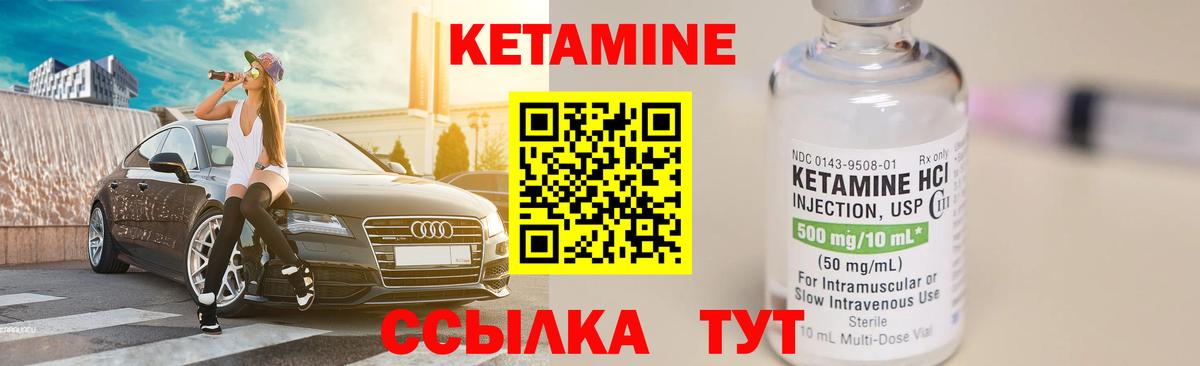 Кетамин VHQ Тверь