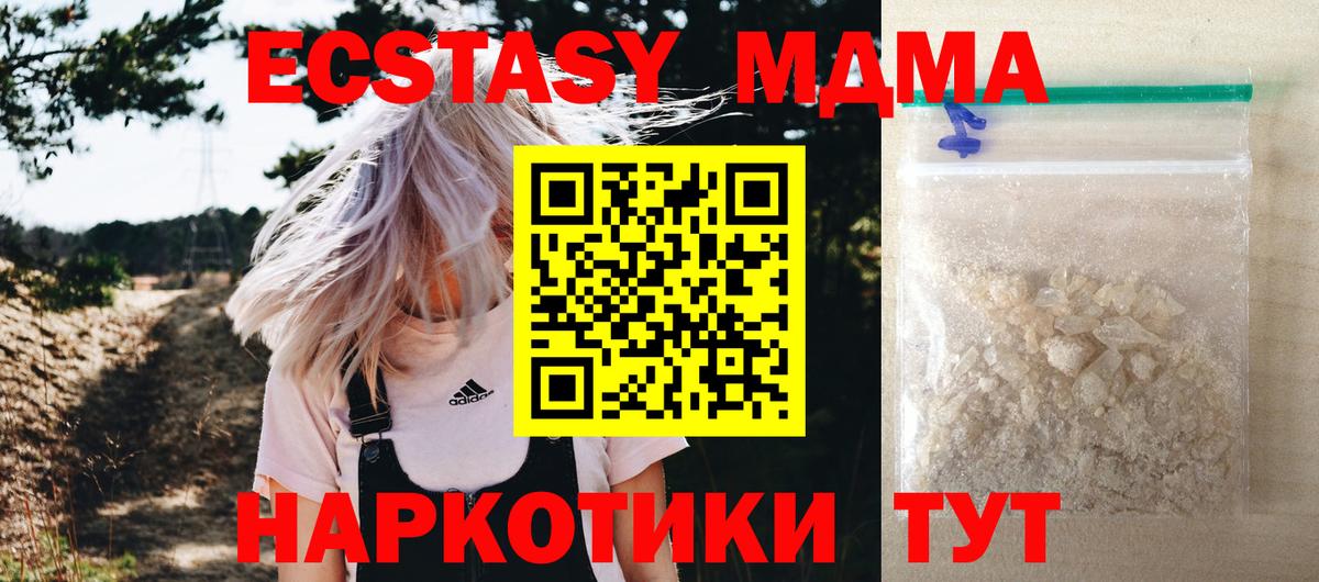 МДМА молли Тверь
