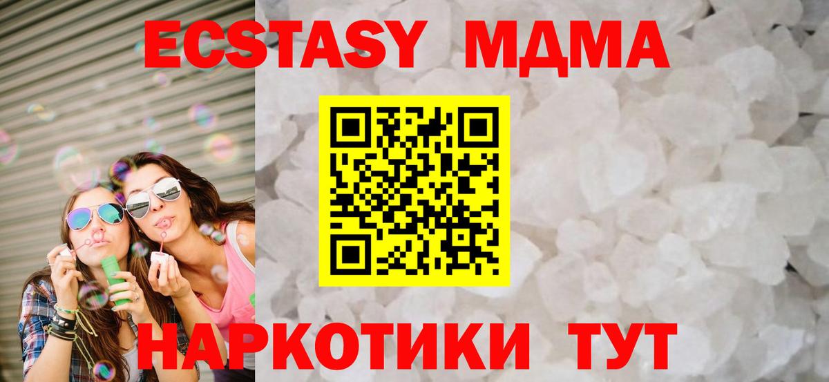 Тверь  МДМА Molly  МДМА кристаллы  Вход с VPN 
