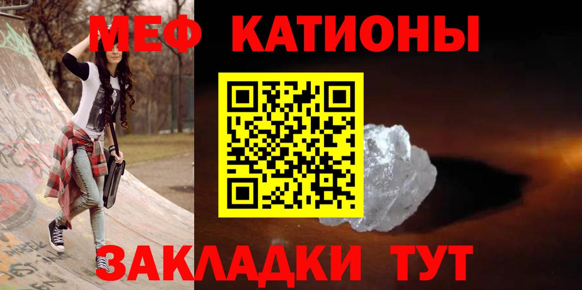 Тверь  Меф кристаллы  МЕФ мяу мяу  МЯУ-МЯУ  Вход с VPN  Мефедрон 