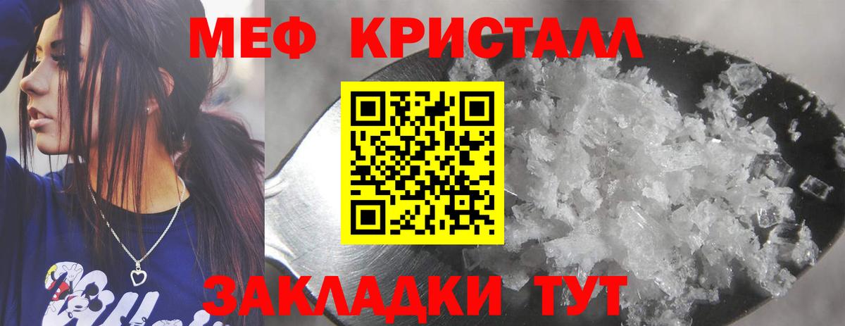 Мефедрон Тверь