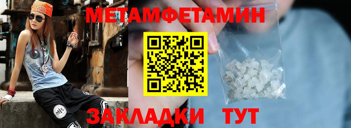 Тверь  Метамфетамин пудра  Вход с VPN 