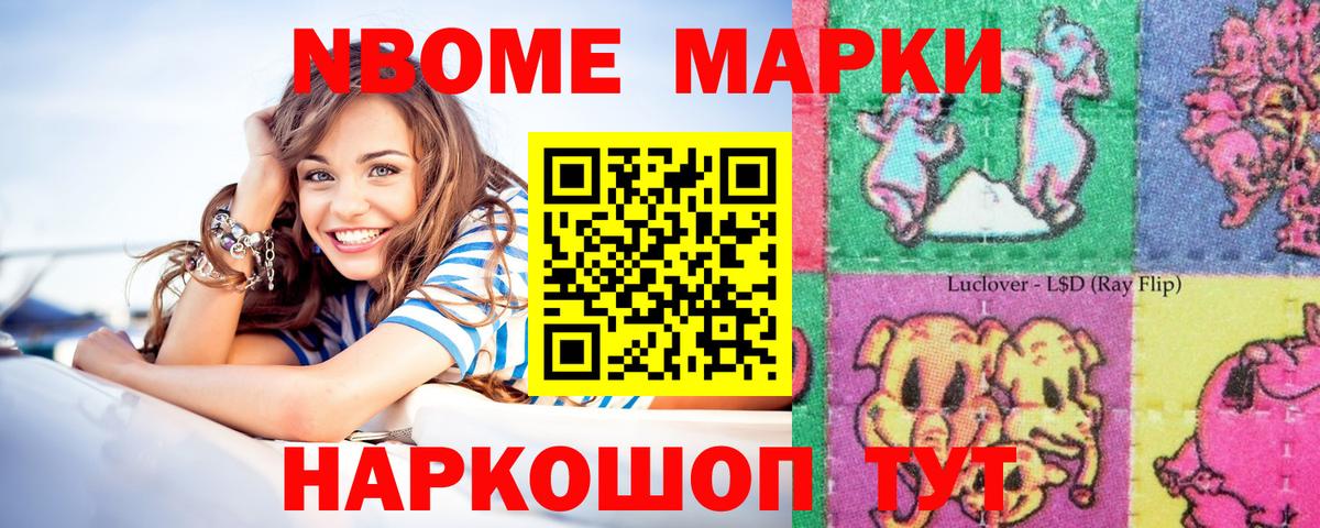 Марки NBOMe 1,8мг  Вход с VPN  Тверь  Марки NBOMe 1,8мг 