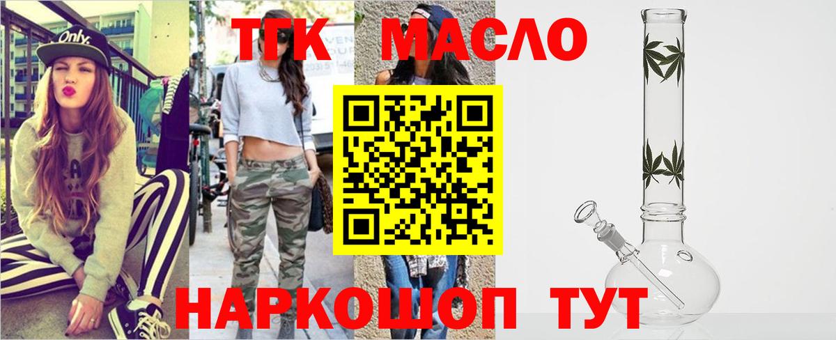 Дистиллят ТГК гашишное масло  ТГК Wax  Вход с VPN  Тверь 