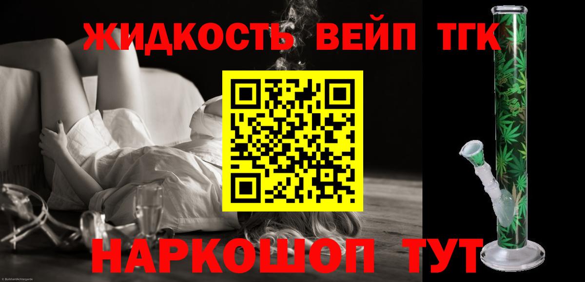 Дистиллят ТГК концентрат Тверь